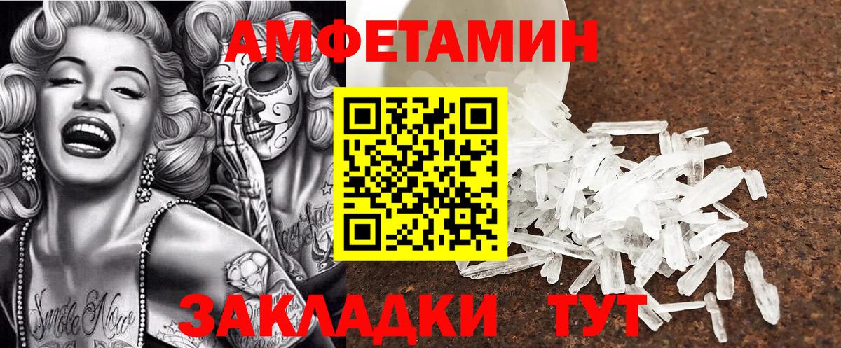 Amphetamine  АМФЕТАМИН  Вход с VPN  Ливны  Amphetamine Розовый 