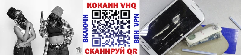КОКАИН VHQ  Ливны 