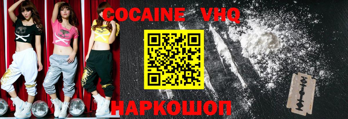 COCAIN FishScale Ливны