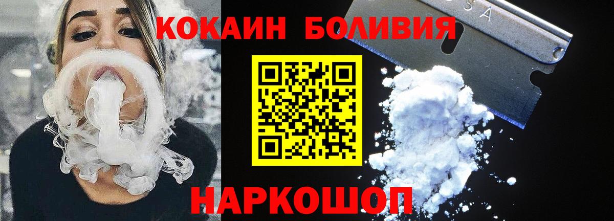 КОКАИН Columbia  Вход с VPN  Кокаин Эквадор  Cocaine  Ливны 