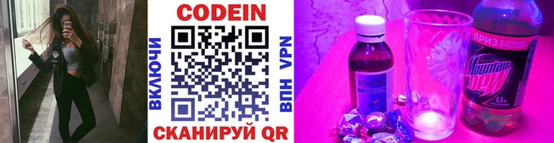 маркетплейс наркотические препараты  Ливны  Codein Purple Drank 