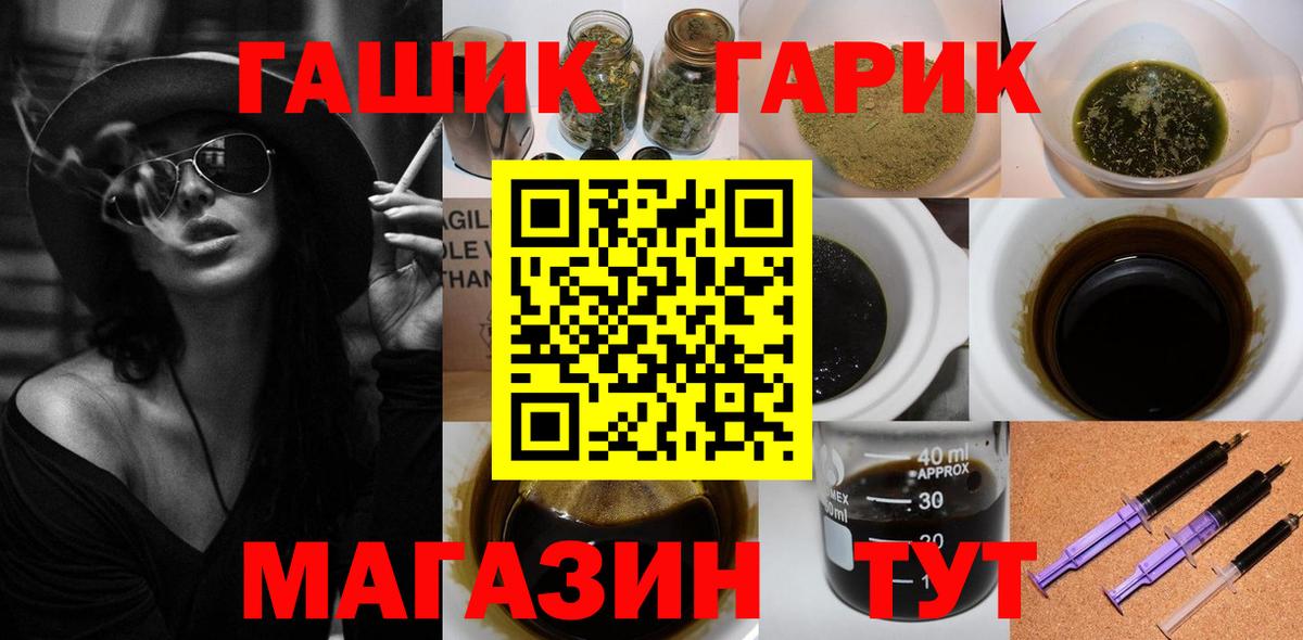 Гашиш убойный Ливны