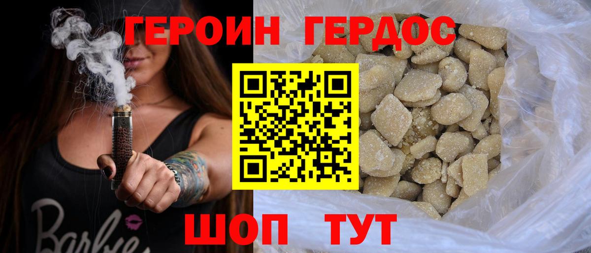 Героин Heroin  Героин  Ливны  Вход с VPN 