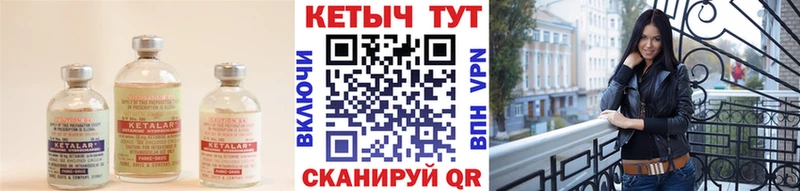 КЕТАМИН ketamine  блэк спрут ссылки  Ливны 