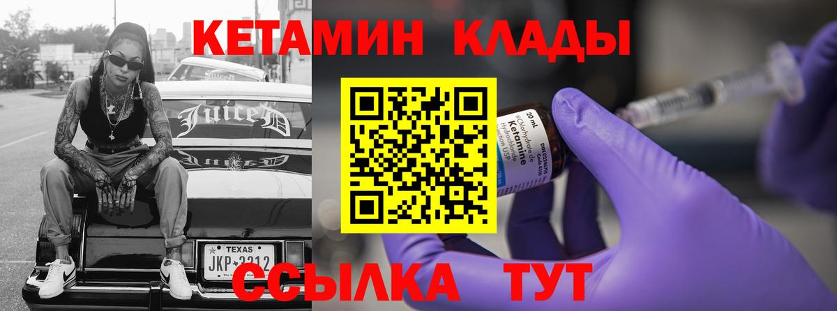 Ливны  Кетамин ketamine  Вход с VPN 