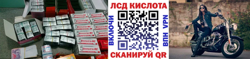ЛСД экстази ecstasy Ливны