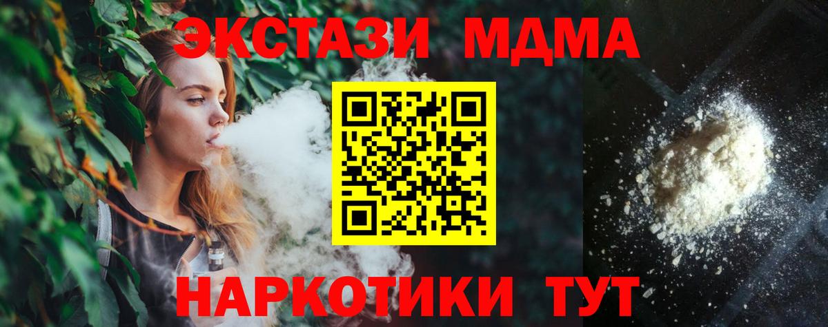 МДМА crystal Ливны