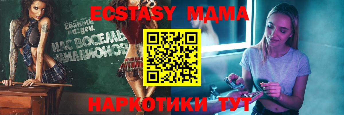 MDMA молли  Вход с VPN  Ливны  MDMA  MDMA кристаллы 