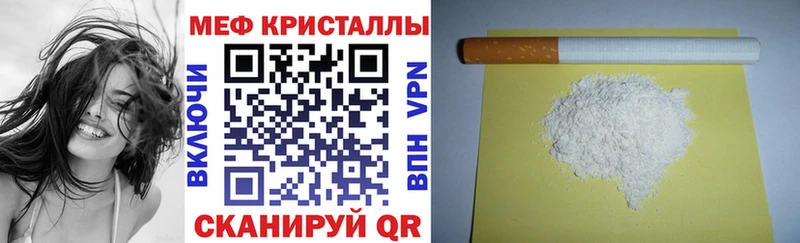 МЕФ кристаллы  наркошоп  Ливны 