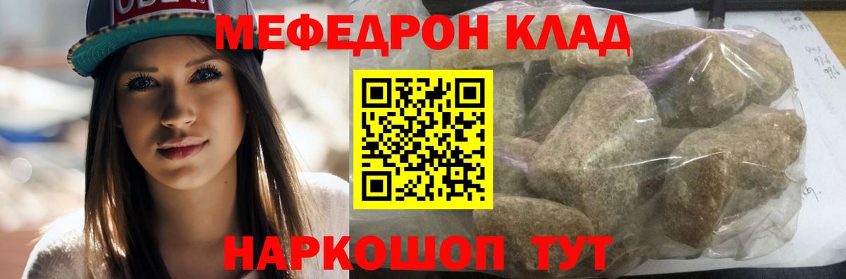 Ливны  Мефедрон кристаллы  Вход с VPN  МЯУ-МЯУ  Меф  Мефедрон 4 MMC 