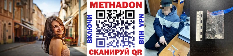 МЕТАДОН VHQ  где купить наркоту  Ливны 