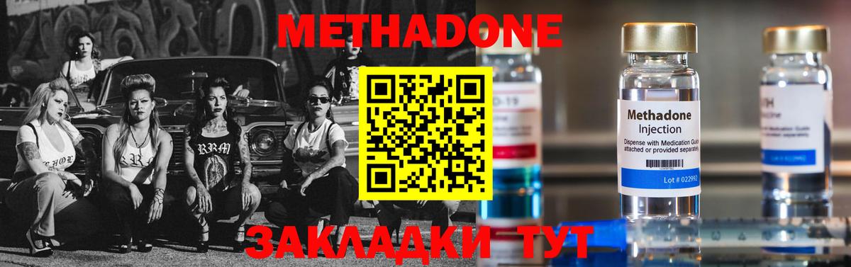 Ливны  МЕТАДОН кристалл  Вход с VPN  Метадон кристалл 