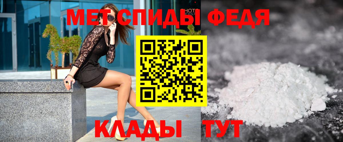 МЕТАМФЕТАМИН винт Ливны