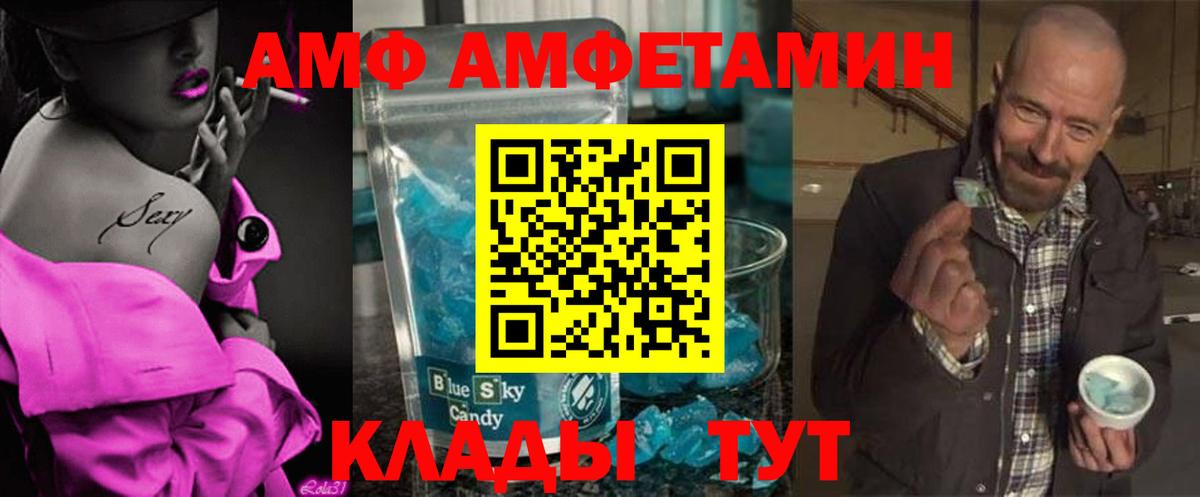Ливны  МЕТАМФЕТАМИН витя  Вход с VPN 