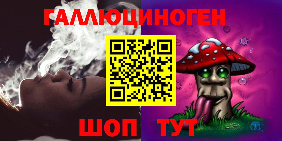 Галлюциногенные грибы прущие грибы  Галлюциногенные грибы мухоморы  Вход с VPN  Ливны 